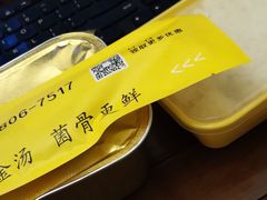 -严厨老坛酸菜鱼(吴江万宝店)