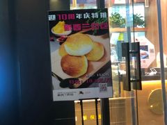 门面-酥侯糕点(广东路店)