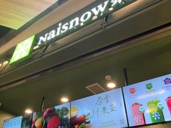 -奈雪的茶(石家庄万象城店)