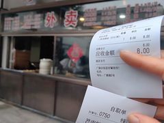 -蒋家桥饺面店(广陵路店)