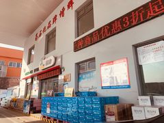 -中国石化益特诺加油站