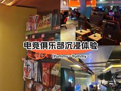 -小魔虎电竞馆·二进制店