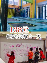 -天空之城家庭互动游乐场