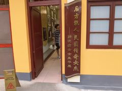 -李宗仁官邸