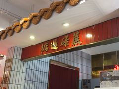-得闲饮胜公司(智谷店)