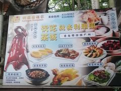 -利雅园酒家(大沙地店)