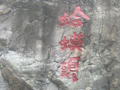 -小五台金河景区