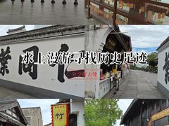 -鸣鹤古镇