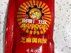 -钢管厂歆瑞源油卤串串香(春熙路太古里店)