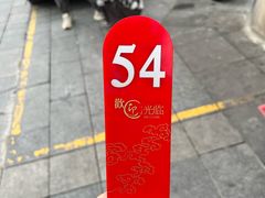 -何永光123鲜牛肉馆(江北万达1号店)