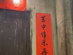 门面-五马集·海鲜·温州大牌档(黑金冠五马街十字路口店)