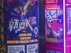 -蓝尊量贩(黄河路店)