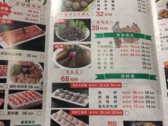 菜单-津门羊大爷·铜锅涮肉(西青道店)
