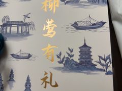 -杭州西湖柳莺里酒店