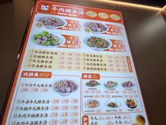 -抖牛白塔牛肉粿条汤(水围店)