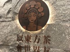 -霸王茶姬(正佳广场店)