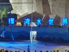 -汕头蓝水星欢乐世界