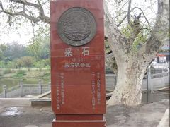 -采石矶景区