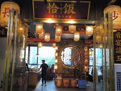 -恰饭·老长沙市井菜(天河客运站店)