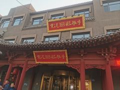 -紫泥369粗粮季(鼓楼店)