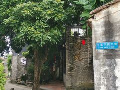 -三溪村