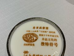 -贡宴盐帮菜自贡驻京联络处餐厅