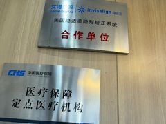 -德标艾诺口腔(敦化路店)