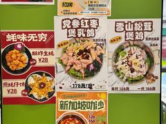 -果然农夫椰子鸡(虎门大润发店)