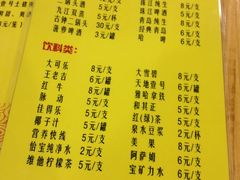 饮品价目表-老班长手工灌汤包老店(东山店)