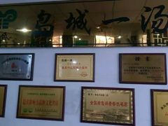 -褚氏岛城一汤(闽江路店)