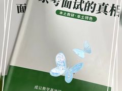 -北京京成公公务员考试考公考编培训课程