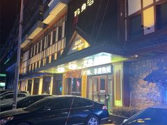 -健身浴池(站前街店)