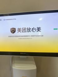 -四川米兰柏羽医学美容医院