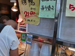 -上海枇杷烤鸭(燕丰商场店)