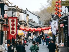 -盂城驿-南门大街