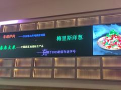 -杨小佳·齐齐哈尔烤肉·烤串(广州店)