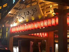 -大江户·温泉洗浴(浑南店)