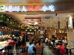 门面-好人民间小吃(镇江八佰伴店)