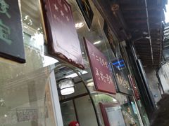 -浔蹄(南浔总店)