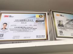 -能手汽车隔热膜旗舰店·3M贴膜体验中心