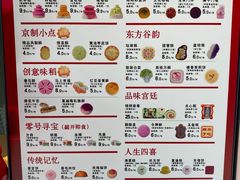 -北京稻香村(零号店·廿四节气馆店)