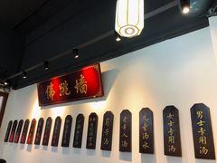 -香港聚强佛跳墙(江华路店)