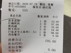 -巴依老爷新疆美食(清华东门店)