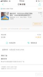 点击看大图 -趣玩空间蹦床乐园(临平旗舰店)