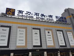 -剪刀石头布家居广场