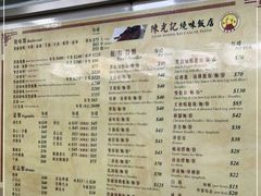 -陈光记烧腊店(罗保博士街店)