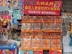 -白象居