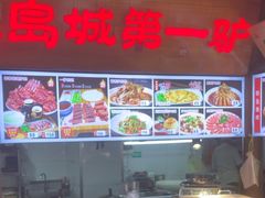 -乔家小院•非遗驴肉•本地小海鲜(滨河路店)