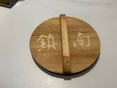 -镇南锅盖面馆(解放路店)