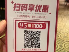 -大鸭梨烤鸭(甘家口店)